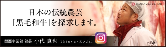 はなふさ小代