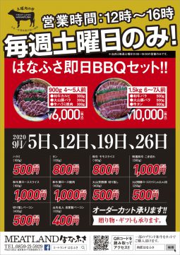 米子「肉の市」のお知らせ 米子「肉の市」のお知らせ
