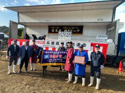 第102回 兵庫県畜産共進会に参加させていただきました。 第102回 兵庫県畜産共進会に参加させていただきました。