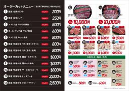 米子 「お肉のはなふさ直売所」オープンのお知らせ 米子 「お肉のはなふさ直売所」オープンのお知らせ