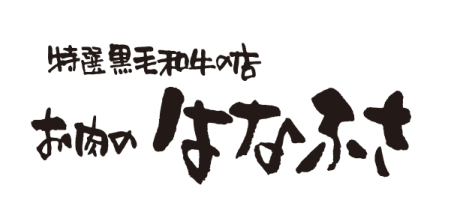 【広島】惣菜製造店舗スタッフ 正社員募集