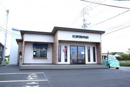 米子「花房精肉店」オープンのお知らせ 米子「花房精肉店」オープンのお知らせ