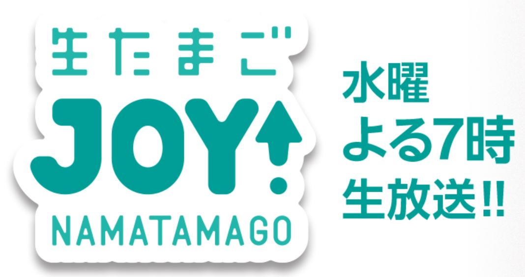 9月25日 山陰放送「生たまごJOY！」にて鳥取和牛フェスについて取材していただきました