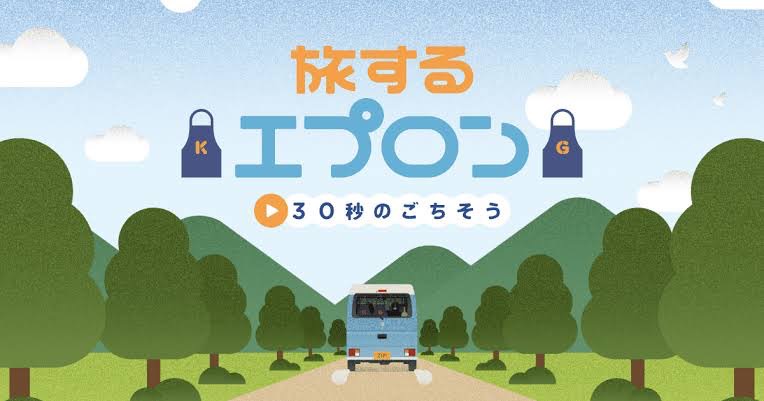 12月19日 日本テレビ「ZIP！旅するエプロン」にてBoucherie Hanafusaをご紹介していただきました